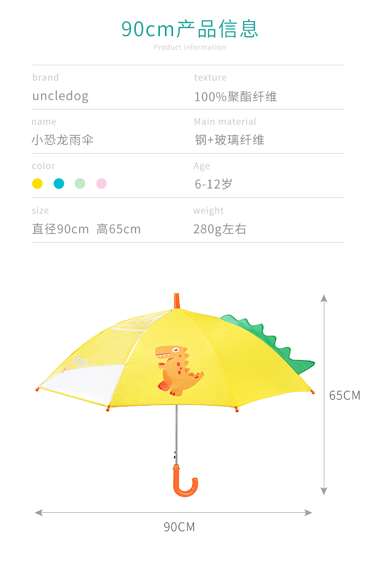 custom kids umbrella