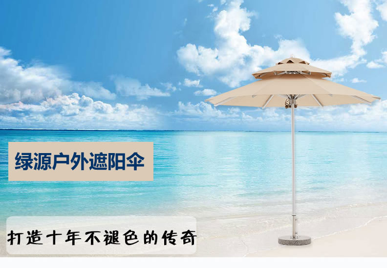 Beach umbrella