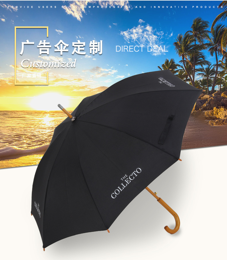 Golf Umbrella