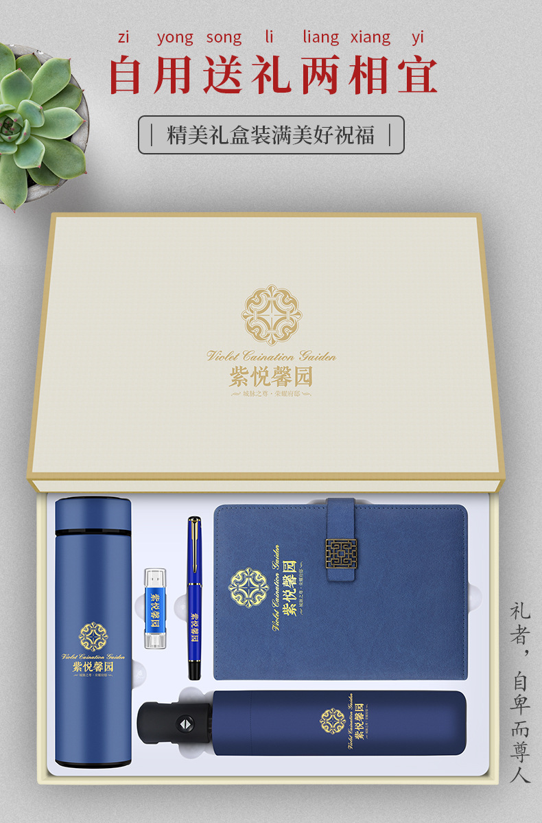 Business Gift Pack
