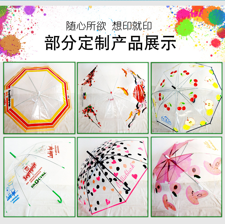 Transparent umbrella sample