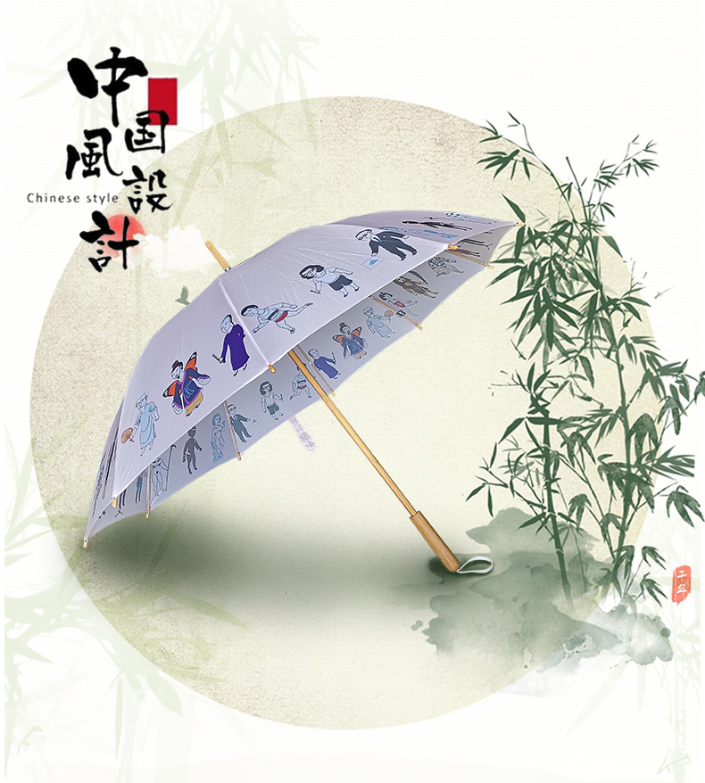Chinese style umbrella