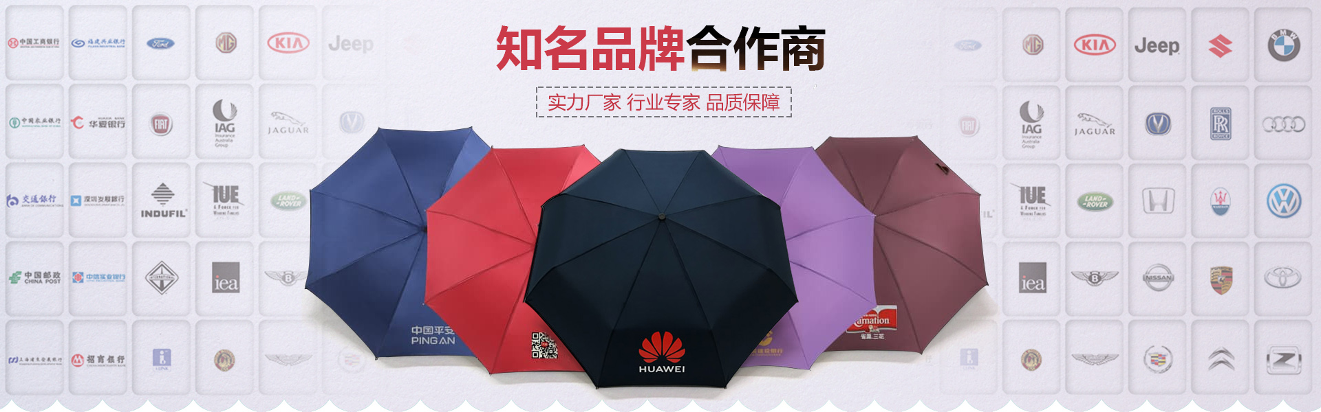 China Umbrella Manufacturers