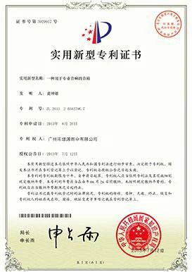 Patent certification Patent certification