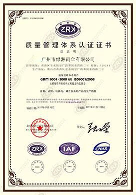 Quality Management Certification Quality Management Certification