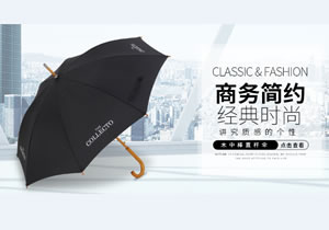 Gift Umbrella