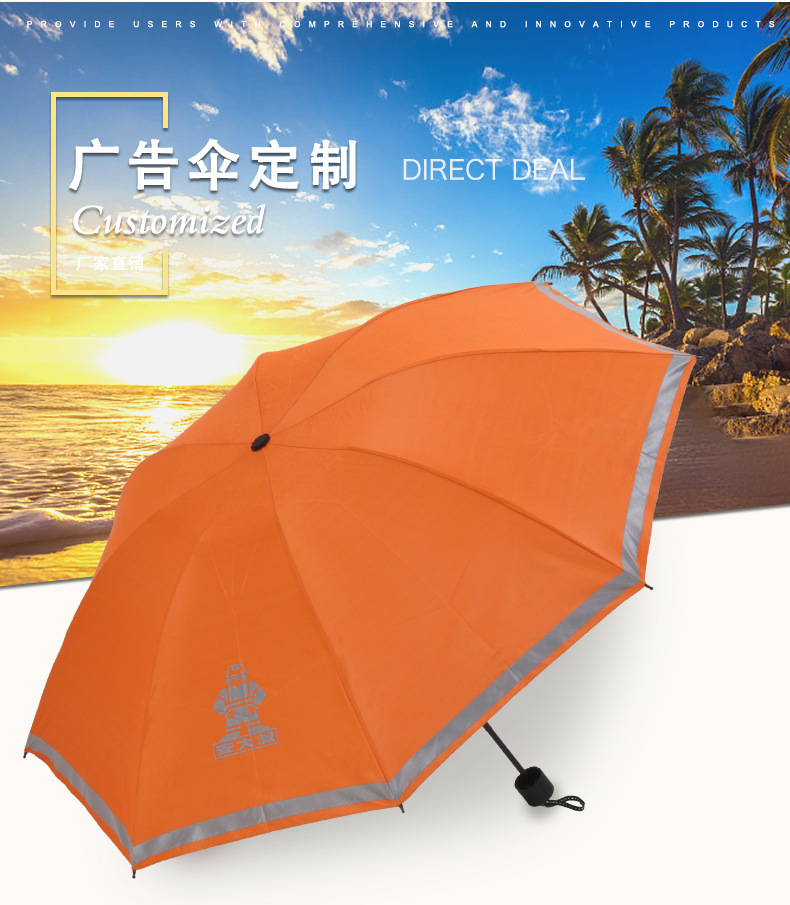 Reflective Stripe umbrella