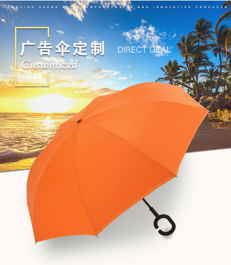Reverse Umbrella