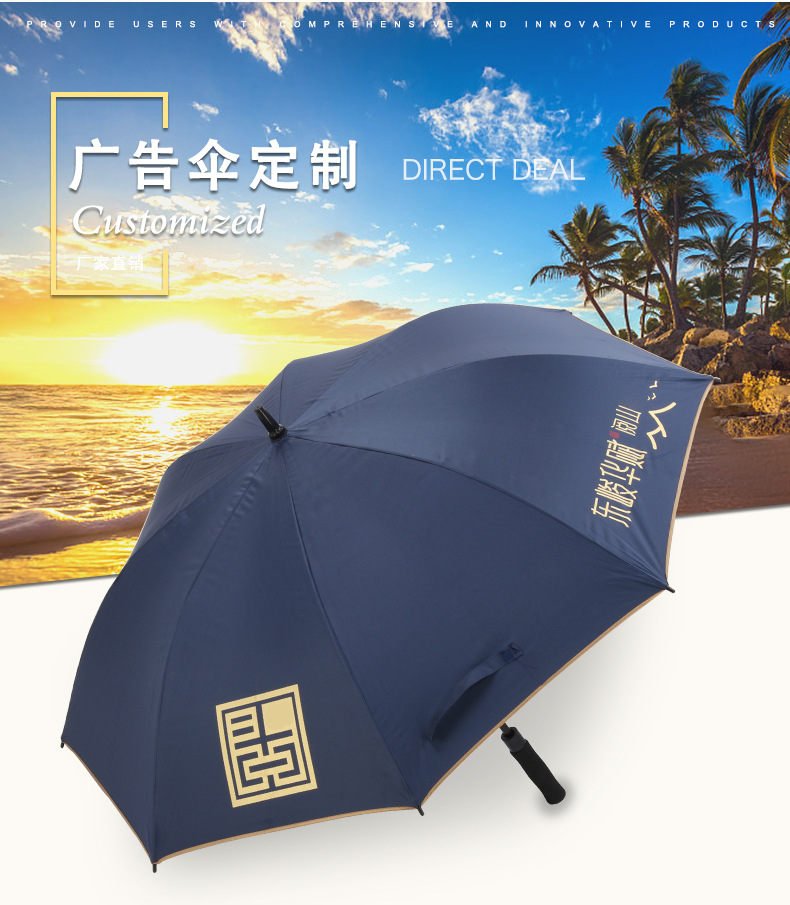 straight umbrella