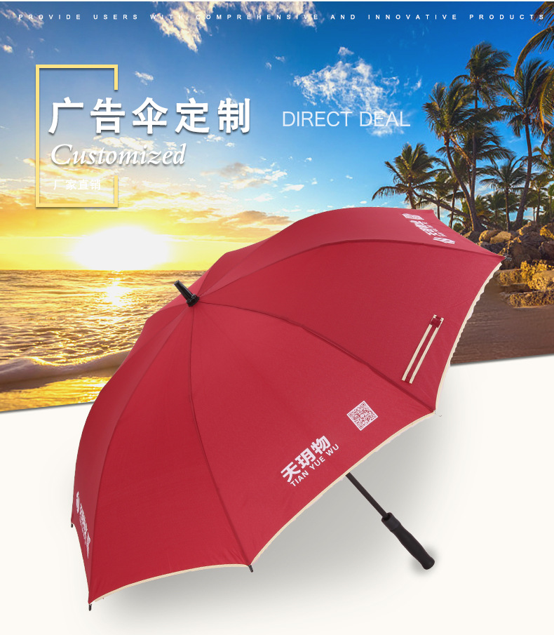 Custom Umbrellas