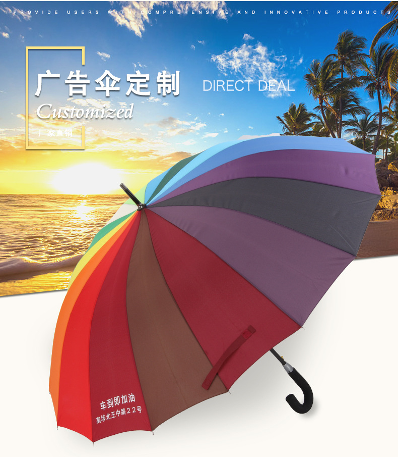 Rainbow Straight Pole Umbrella