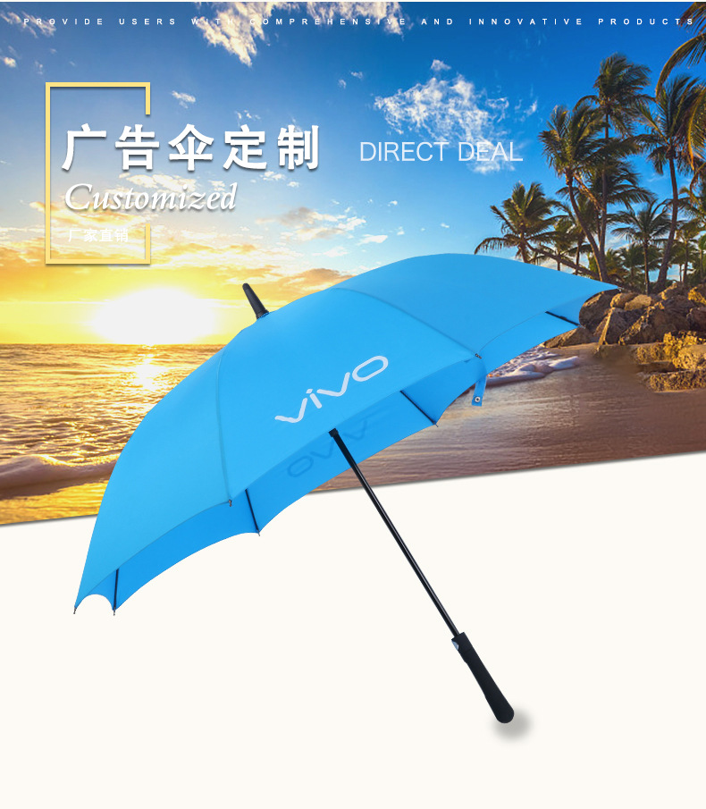 Straight umbrella