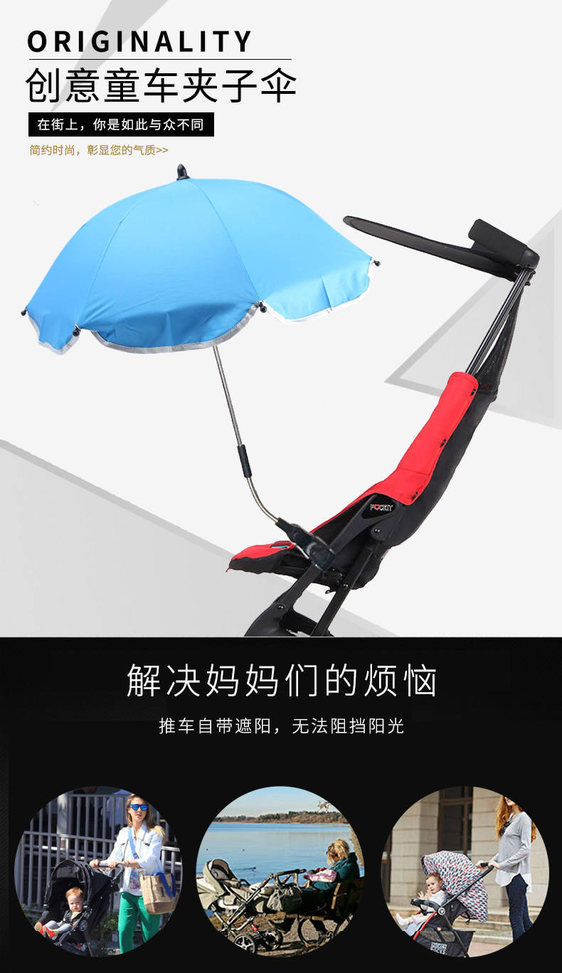 baby stroller Umbrella