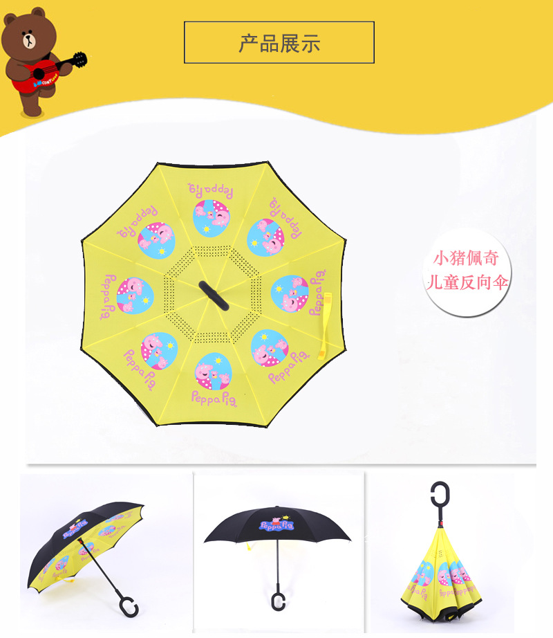 Pupils Reverse Umbrella