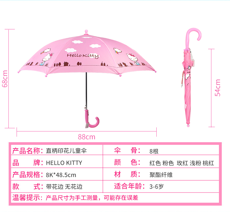Hello Kitty umbrella