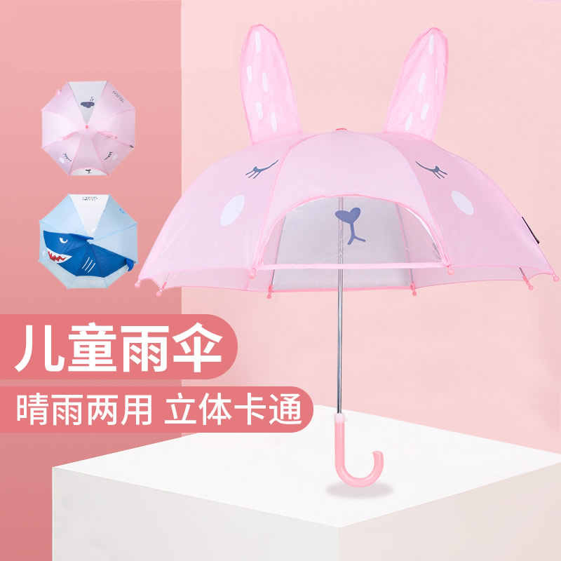 animal shaped kids umbrella