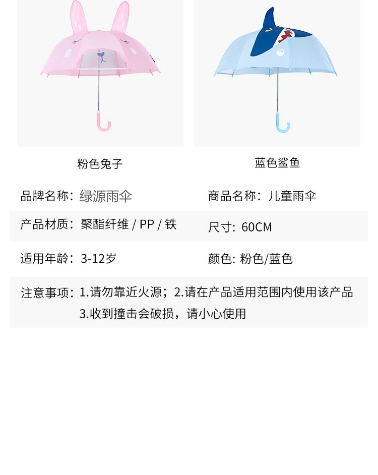 animal shaped umbrella for children