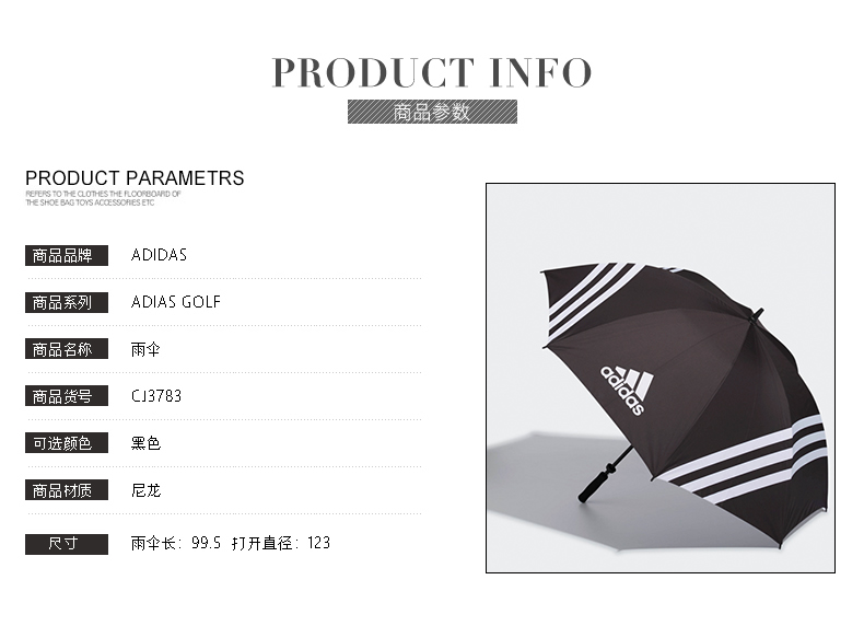 adidas umbrella