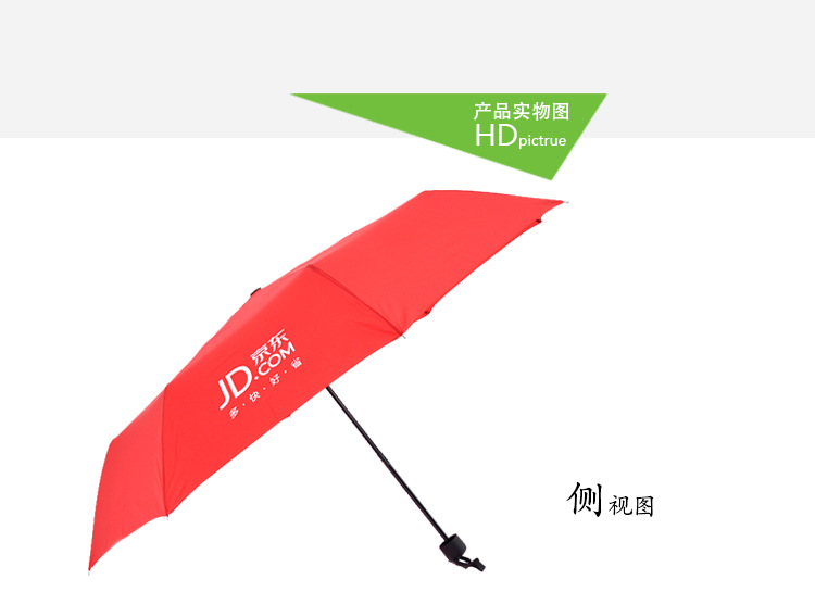 folding Umbrella