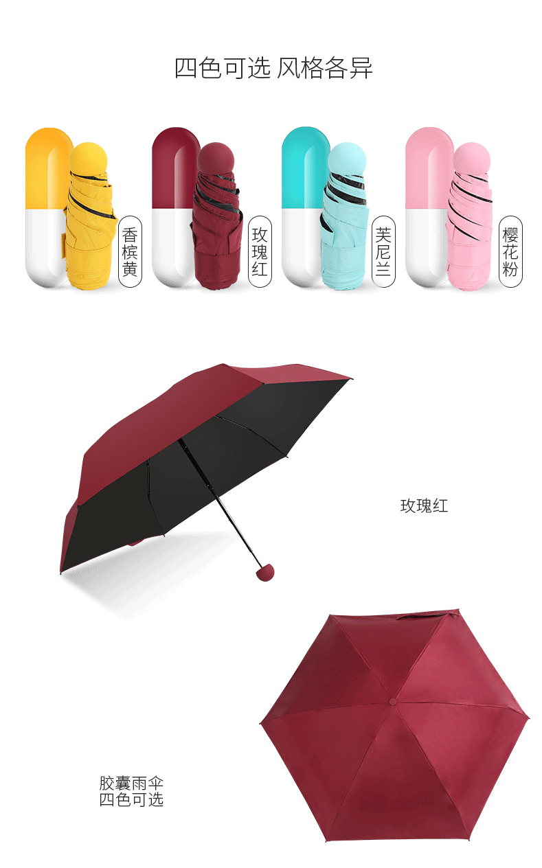 Multicolor capsule umbrella