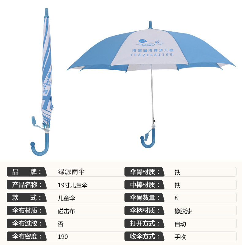 Kids Straight Umbrella