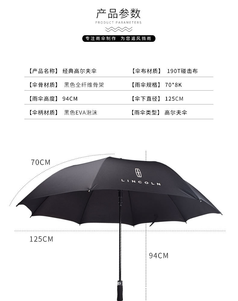 Golf umbrella product parameters