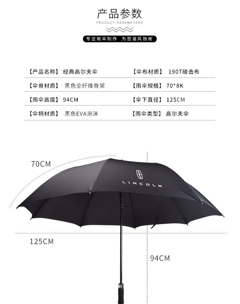 Lincoln car umbrella