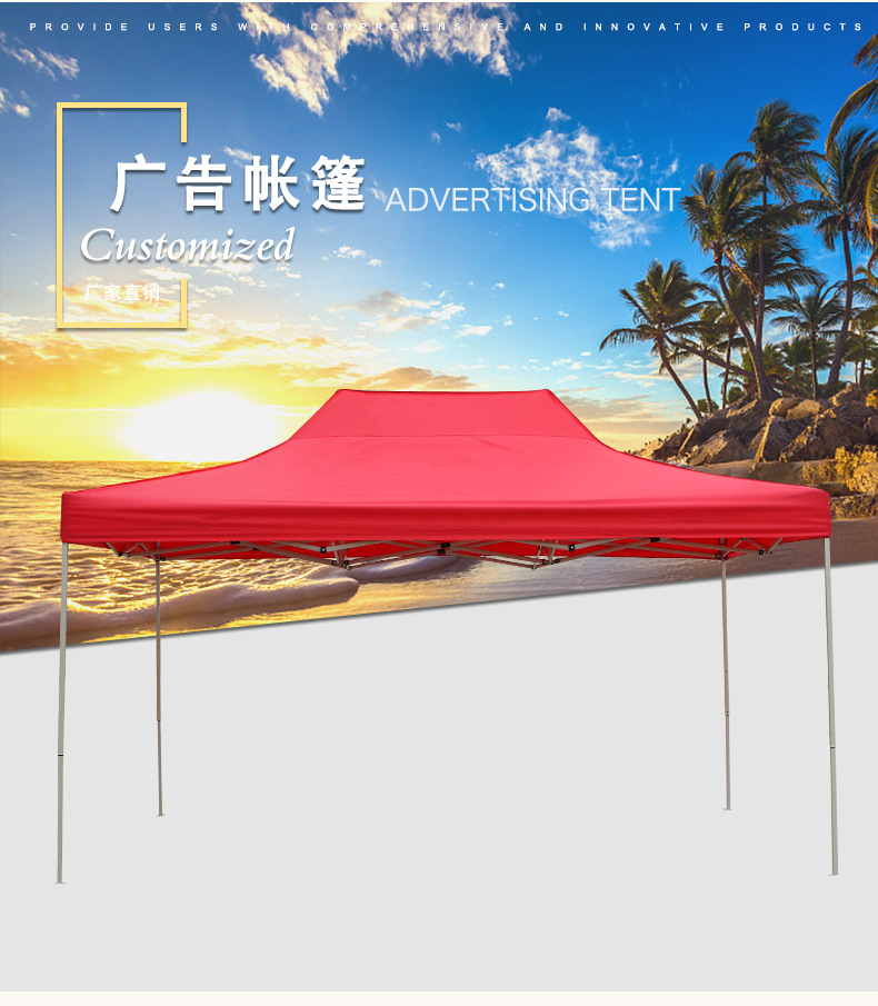 Outdoor advertising tent