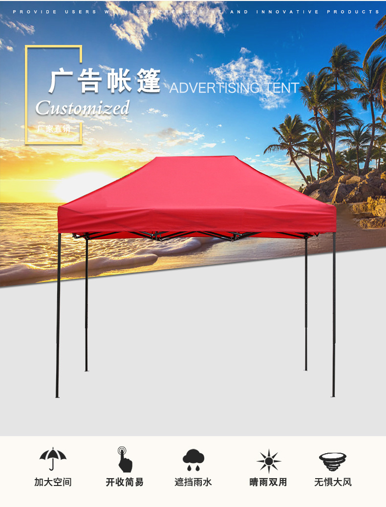 Outdoor advertising tent