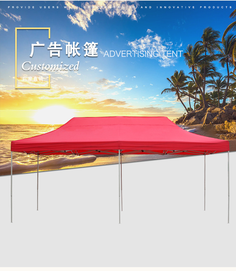 Outdoor advertising tent