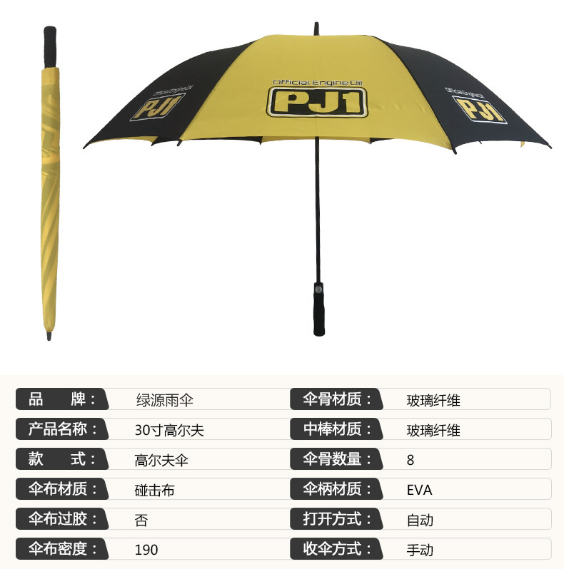 30寸雨伞