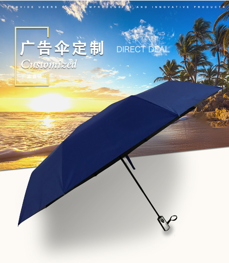 23 inch Umbrella