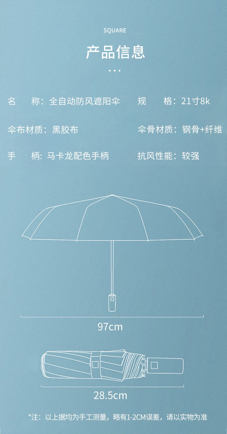 Umbrella parameter