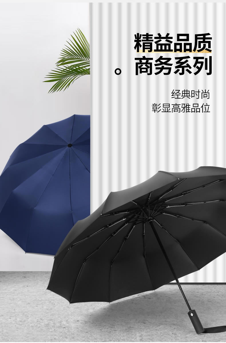 UV Protection Umbrella