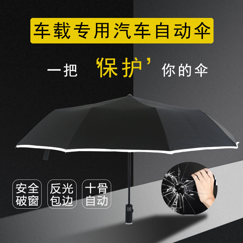 car umbrella