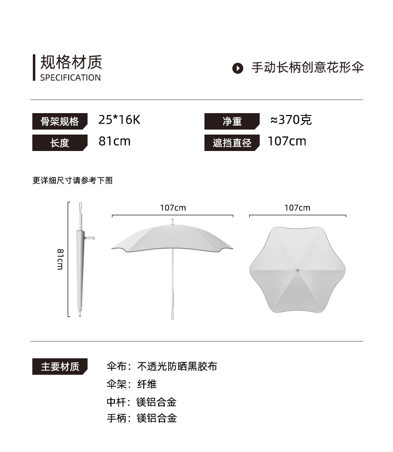 long handle umbrella