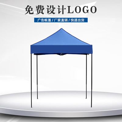 2x2m Outdoor folding tent