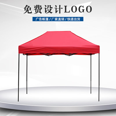 2x3m Outdoor folding tent