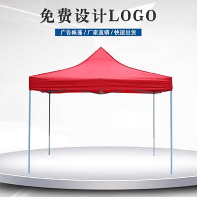 3X3m Outdoor folding tent