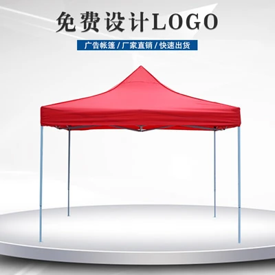 3X3m Canopy Outdoor folding tent