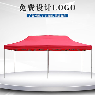 3x6m Outdoor folding tent