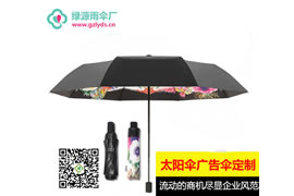 Where to find custom advertising umbrella manufacturers in China